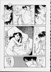 [Machida Hiraku] Genkaku Shousetsu