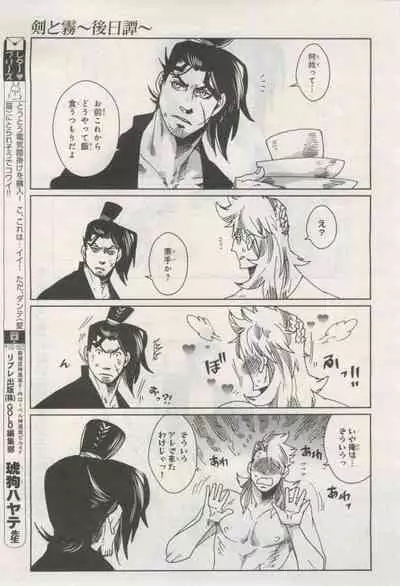 BE・BOY GOLD 2015-02