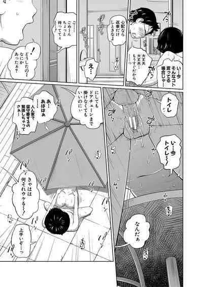 Imouto Access - Sister Access