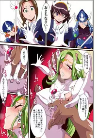 [Warabimochi] Ai no Senshi Love Tear 3 Oturu kedakaki Joou