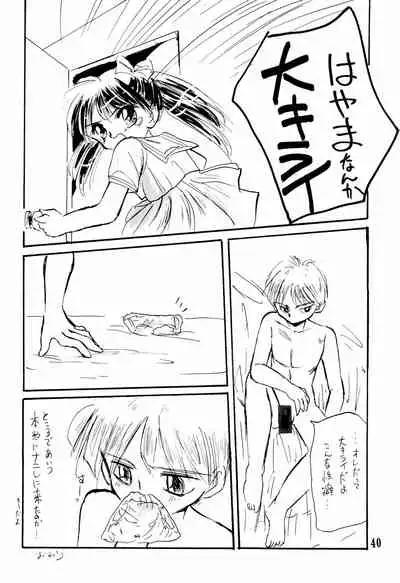 (C52) [MISTY MIDNIGHT (Shirasaka Miyu)] Kodochacchi (Kodomo no Omocha)