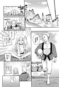 [Gengorou] Shoujo Konkatsu Jidai -Looking for the one -