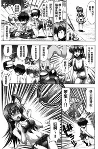 [Rakko] Kanojo wa Manatsu no Santa Claus [Chinese]