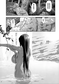 (C93) [Hito no Fundoshi (Yukiyoshi Mamizu)] Kaki Hoshuu 9 [Chinese] [脸肿汉化组]