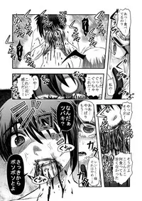 (C91) [Uzigaya (Uziga Waita)] Dokudoku Vol. 13 Gakkou Tsubaki