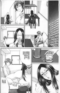 [Toguchi Masaya] Wotome Haha [Chinese]