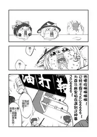 祭典的麻里掐(半生不熟汉化组)