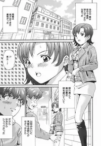 [Shishoku Gankou] Hatsu Taiken. - Beginning Experience