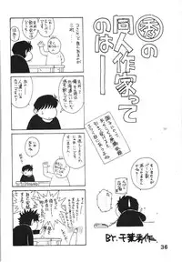 (C44) [Circle OUTERWORLD (Chiba Shuusaku)] Midgard 4 (Ah! my Goddess)