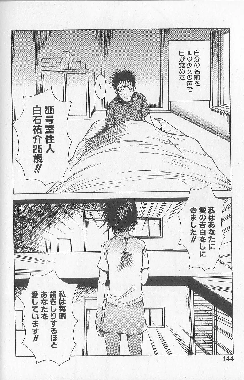 Mousou Mania Onnanoko