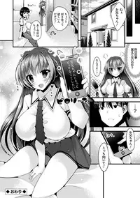 [Kotoba Ai] Sis-pai Heaven! [Digital]