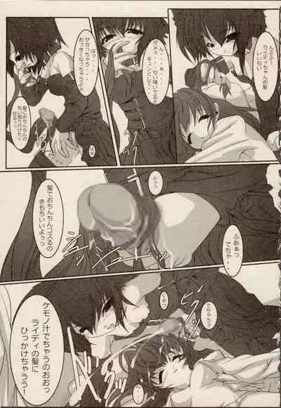 [Anthology] Ikazuchi Senshi Raidy ~Jain no Shinden~ Mini Anthology Comics