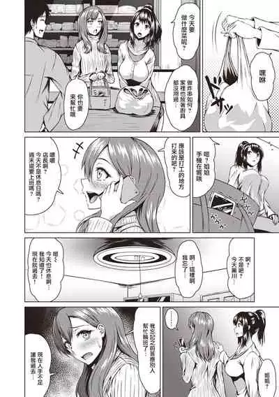 [Tamabi] Tsumamigui | 偷吃 (COMIC Anthurium 2019-05) [Chinese] [Digital]