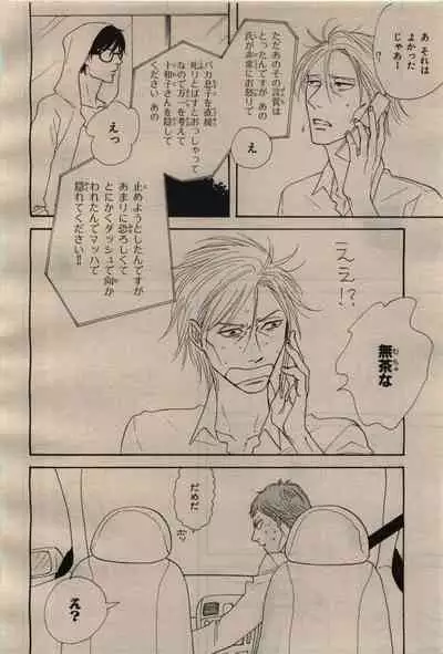 BE・BOY GOLD 2009-04