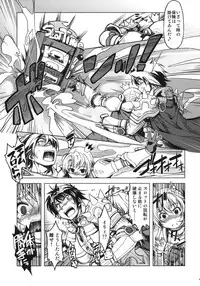 (C82) [Xration (mil)] Hime Kishi Tame 2 (Ragnarok Online) [Decensored]