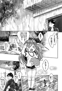 [Mutou Mato] my little lady