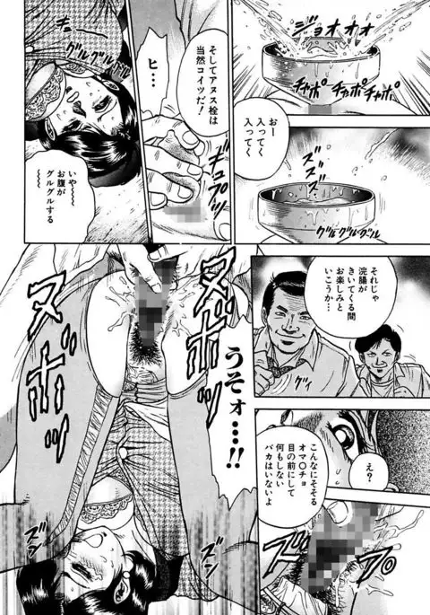 Shojo Zecchou