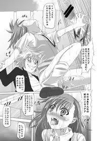 [Kurodamaya (Akadama)] Choudenji Hou no Kaihatsuchuu (Toaru Kagaku no Railgun) [Digital]