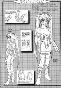 (SC32) [TERRA DRIVE (Teira)] SOLID STATE archive 2 (Martian Successor Nadesico)