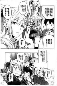 [Takeda Hiromitsu] Sister Breeder [Chinese]