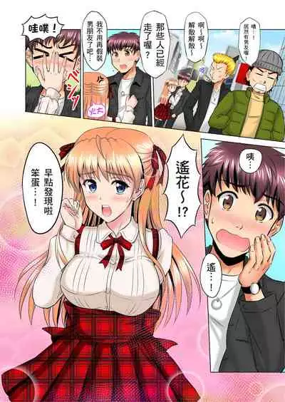 小哥～想不想嚐嚐…母女丼的滋味？ＪＫ和人妻竟搶著跟我做愛!? 1-4話