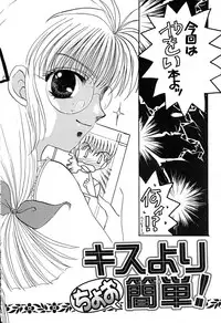 [Aikawa Kumika] Tenshi no Alibi