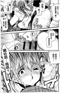 [Ooshima Ryou] JukuCos - Jukujo Datte Cosplay ga Yaritai [Chinese]