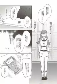 (C88) [Yuzucha (Yuzuki Yuno)] S (Kantai Collection -KanColle-)