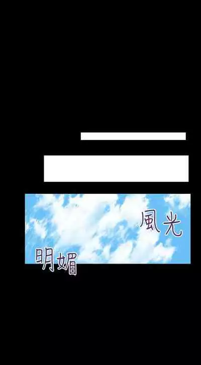【周二连载】继母的朋友们（作者：Red-A&頸枕） 第1~74话