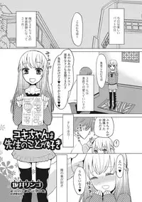 [Anthology] U-148 cm. [Digital]