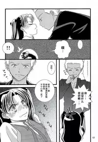 (C70) [einfach (Tomoya)] Kyuurinbon. The thing which remains (Fate/stay night) [Chinese]