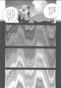 [Fuji Sangou] Souryuu Daibouken Dragon Rider 2