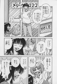 [Umino Sachi] Ultra Heaven 2