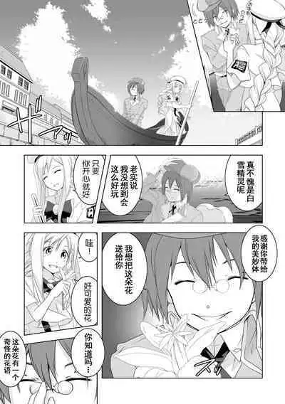 AR*A Mind-control Manga