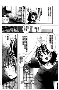 [Sanada Rin] Ano ne, Watashi ne [Chinese]