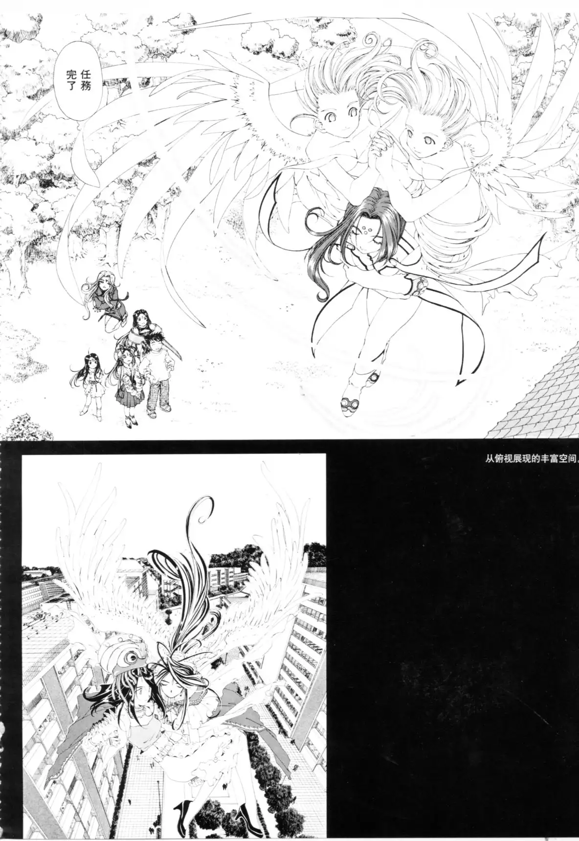 Kōsuke Fujishima Illustration