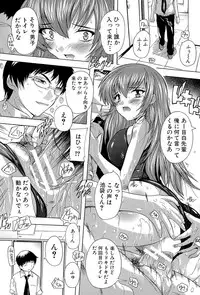 [Natsuka Q-Ya] Inuke! Harem Gakuen [Digital]