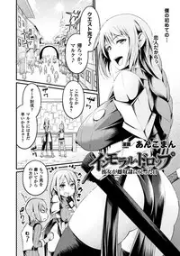 [Anthology] Seigi no Heroine Kangoku File Vol. 16 [Digital]