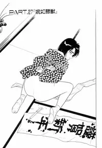 [Shinozaki Rei] Night Mare Vol. 3