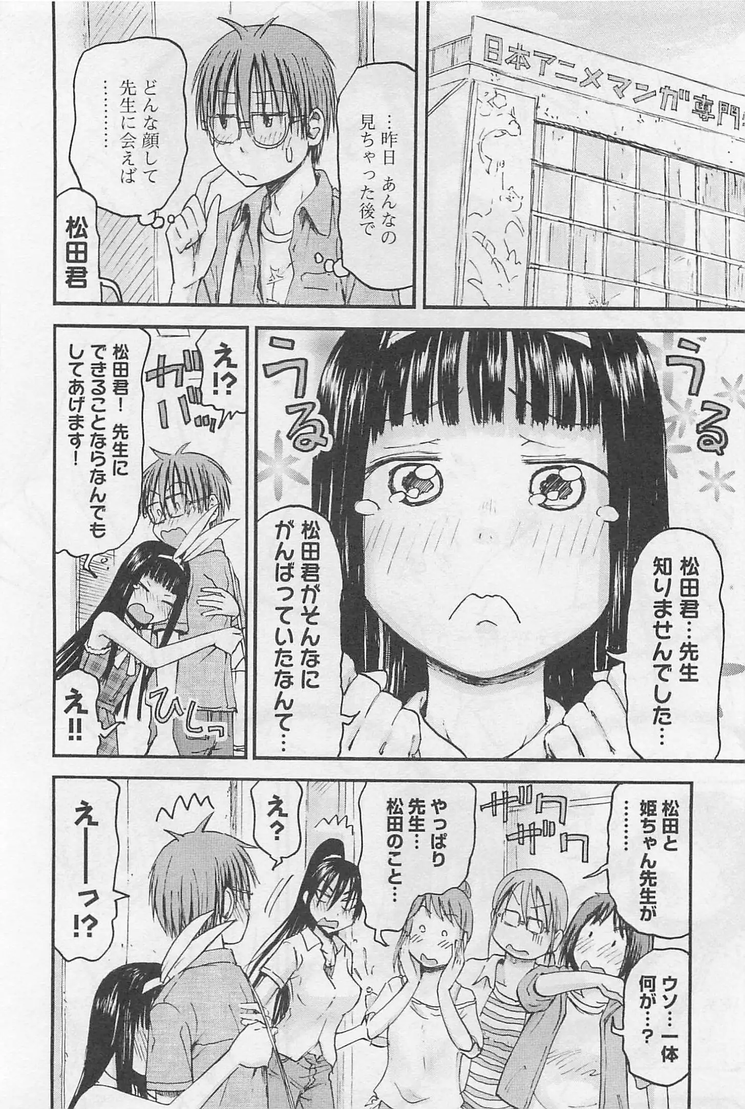 Imouto! Android Vol.1