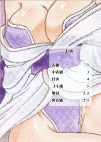 (C65) [Circle Taihei-Tengoku (Towai Raito)] Zone 24 Yukika (Urusei Yatsura)