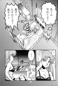 [Studio Anteros] Nawa Baku Reijou (Project A-ko)