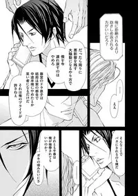 [Fujisaki Kou] Kemono wa Kouketsu na Egoist