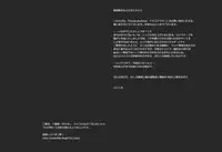 [Kasetsu Shirokuma Kakko Yoi (Yoikuma)] Tokeyukumamani [Digital]