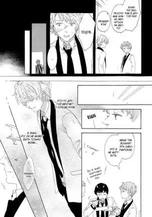 The Daydreamer Falls in Love