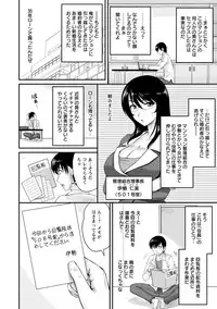 [Phantom] Danchizuma no Yuuwaku [Digital]