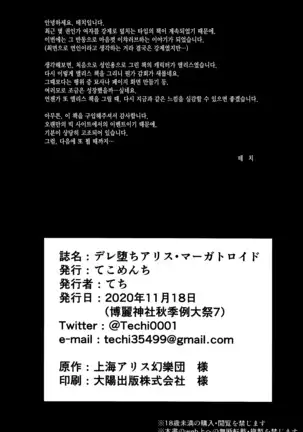 Dereochi Alice Margatroid