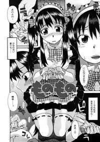 [Shiran Takashi] Koukan Assort