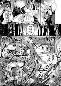 [ApoCoLotte (Takatsuki Shuuya)] Daraku Ryuuki Zeranitia [Digital]