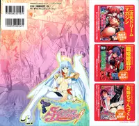 [Ohta Takeshi] Succubus Distortion!